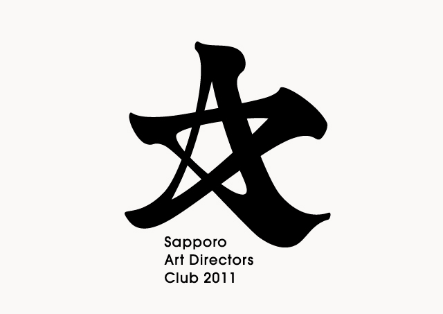 2011_sadc_logo