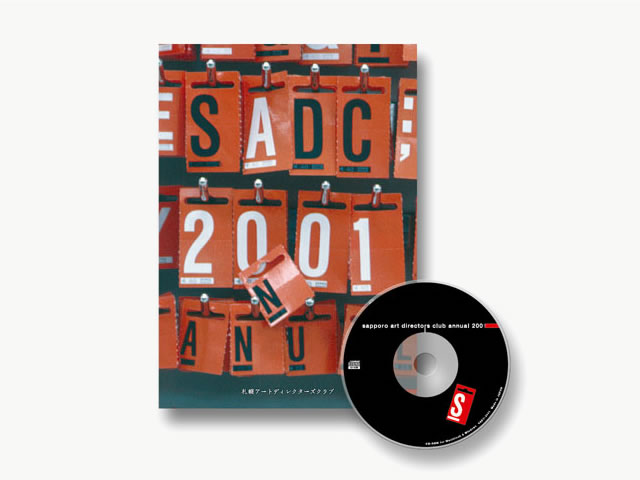 SADC年鑑2001