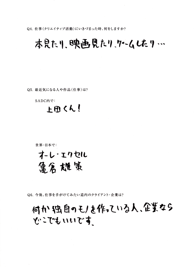 feature_nakami03_kikuchi_sheet02