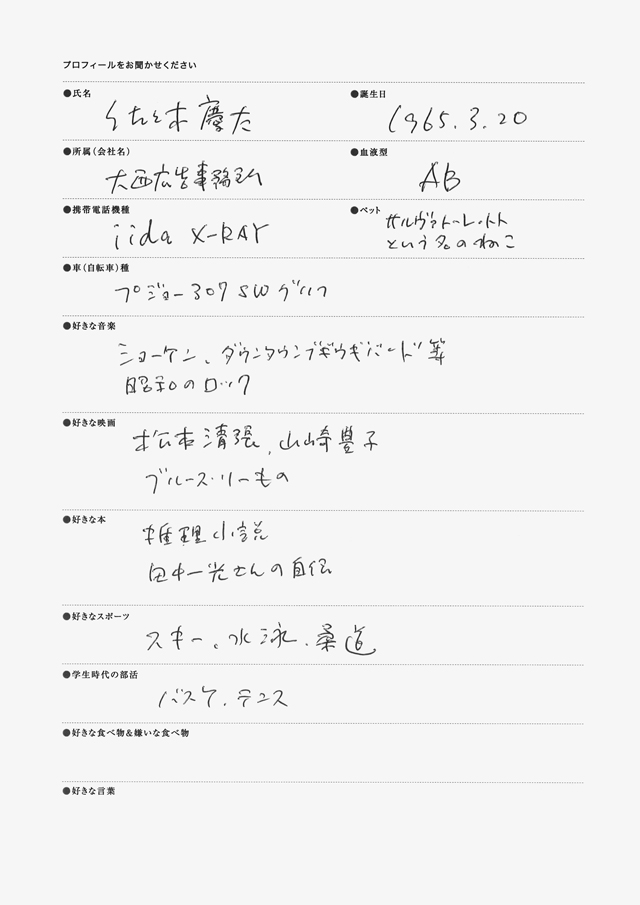 feature_sasaki_sheet01