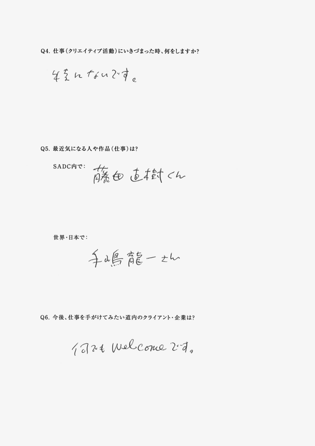 feature_sasaki_sheet04