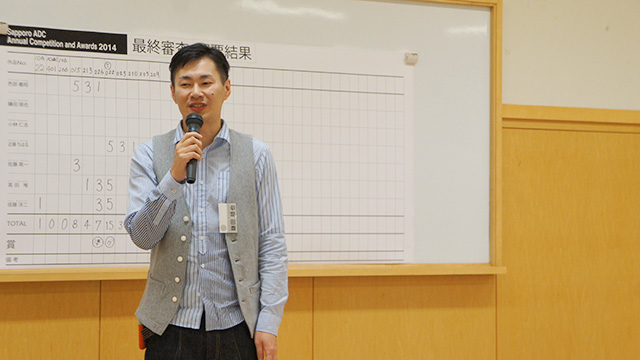 2014札幌ADC 公開審査会