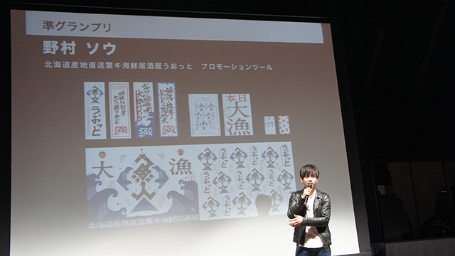 札幌ADC コンペティション＆アワード2015 作品公開審査会 