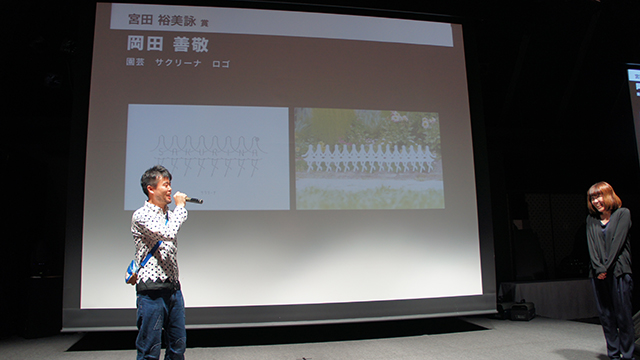 札幌ADC コンペティション＆アワード2015 作品公開審査会 宮田裕美詠賞 岡田善敬さん