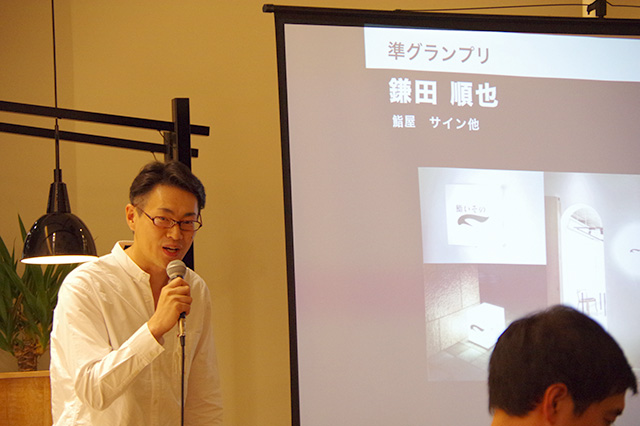 札幌ADC コンペティション＆アワード2016 作品公開審査会