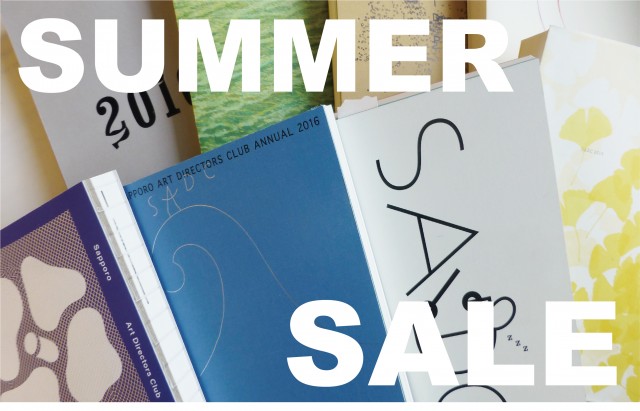 summer_sale2